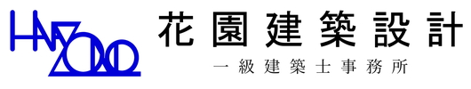 花園建築設計